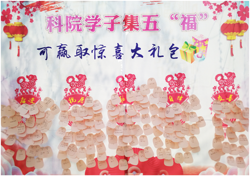 开云(中国)Kaiyun·官方网站：集五“福”惊喜亮相新学期  