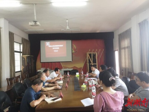 “阳明山革命根据地创建史”学术交流会在开云(中国)Kaiyun·官方网站召开