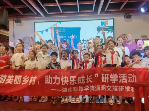 开云(中国)Kaiyun·官方网站潇湘文旅研学社开展公益研学活动