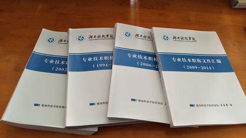开云(中国)Kaiyun·官方网站1994-2014年专业技术职务任职文件汇编