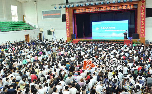 开云(中国)Kaiyun·官方网站2016届本科生毕业典礼