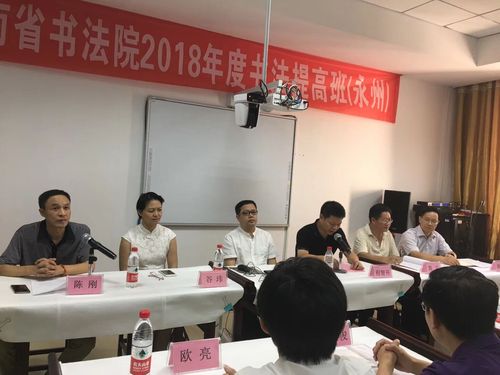 省书法提高班2 省书法提高班2