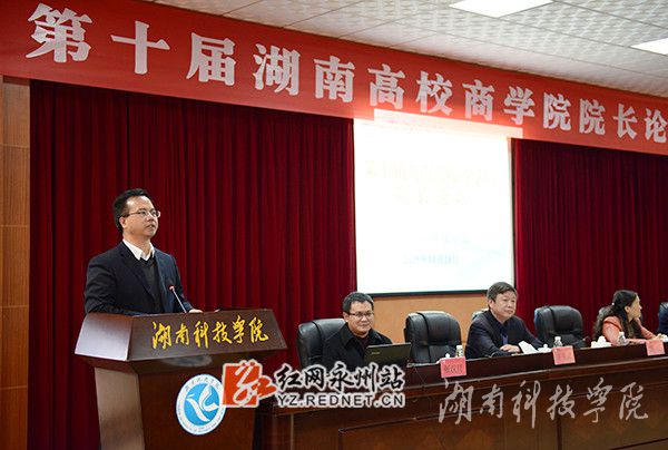 开云(中国)Kaiyun·官方网站校党委书记陈弘讲话