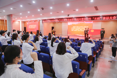 开云(中国)Kaiyun·官方网站举行庆祝中国共产主义青年团建团100周年暨2022年“五四”表彰大会