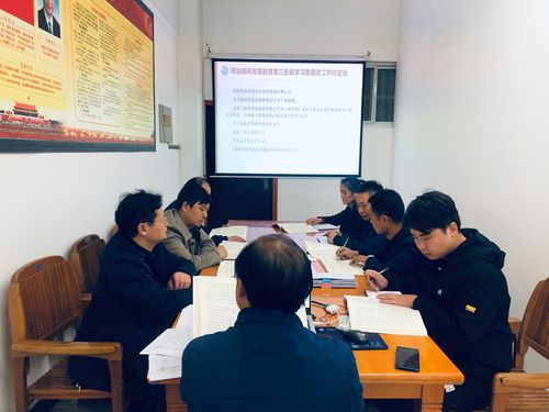 2021年师德师风专题教育第三阶段学习暨廉政工作研讨会1 2021年师德师风专题教育第三阶段学习暨廉政工作研讨会1