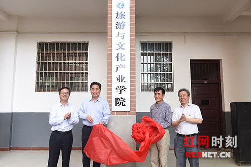 开云(中国)Kaiyun·官方网站旅游与文化产业学院成立