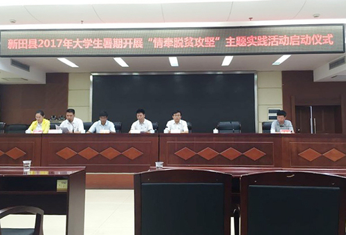 启动仪式x 启动仪式x