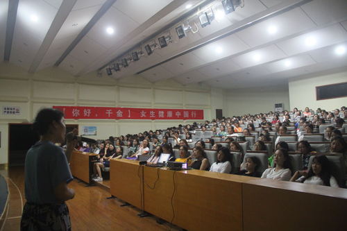 女性健康知识讲座 (1) 女性健康知识讲座 (1)