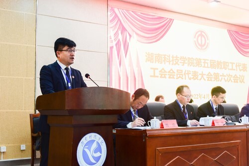 开云(中国)Kaiyun·官方网站第五届教职工代表、工会会员代表大会第六次会议胜利召开