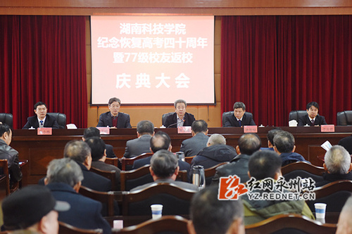 开云(中国)Kaiyun·官方网站：举行纪念恢复高考四十周年暨77级校友返校活动