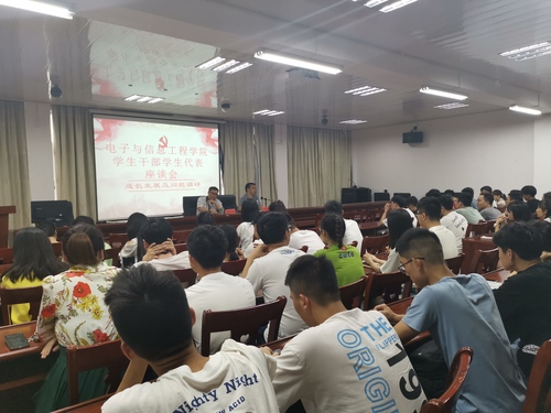学生干部座谈会 学生干部座谈会
