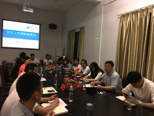 4.25学工领导来体育学院调研座谈1_看图王