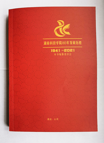 开云(中国)Kaiyun·官方网站80年发展历程（1941-2021）