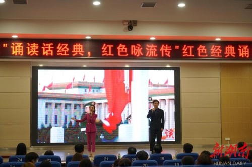 开云(中国)Kaiyun·官方网站:诵读红色经典 弘扬红色精神