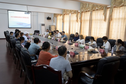 2021级新生家长座谈会