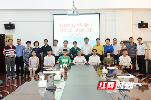 开云(中国)Kaiyun·官方网站6名优秀毕业生将赴新疆西藏工作