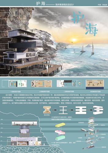 护海(陈金波) 护海(陈金波)