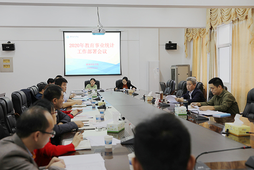 统计工作会议 统计工作会议