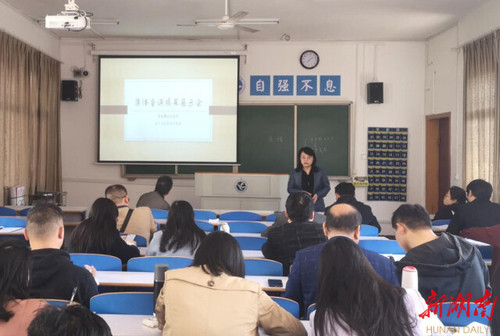 开云(中国)Kaiyun·官方网站:将党的十九届六中全会精神融入思政课教学