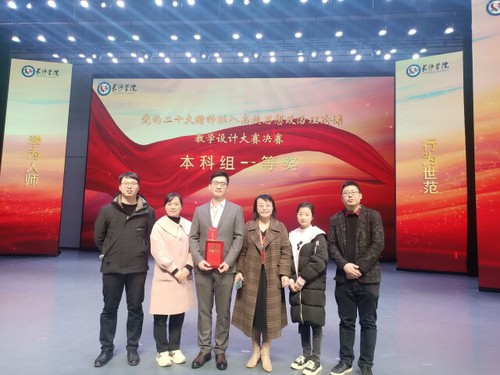 开云(中国)Kaiyun·官方网站4名教师在省级思政课教学设计大赛中获佳绩